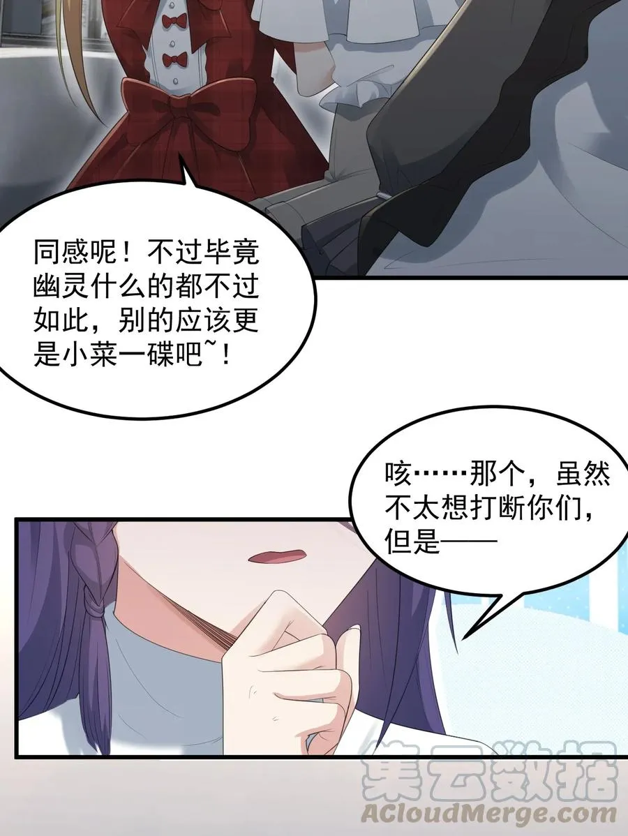 070 秘密基地 第31页