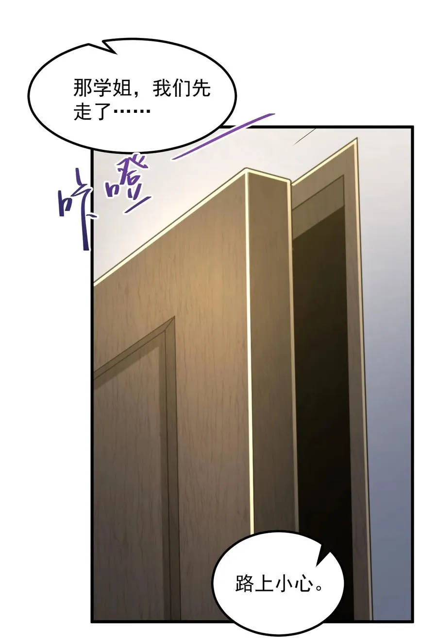 070 秘密基地 第35页