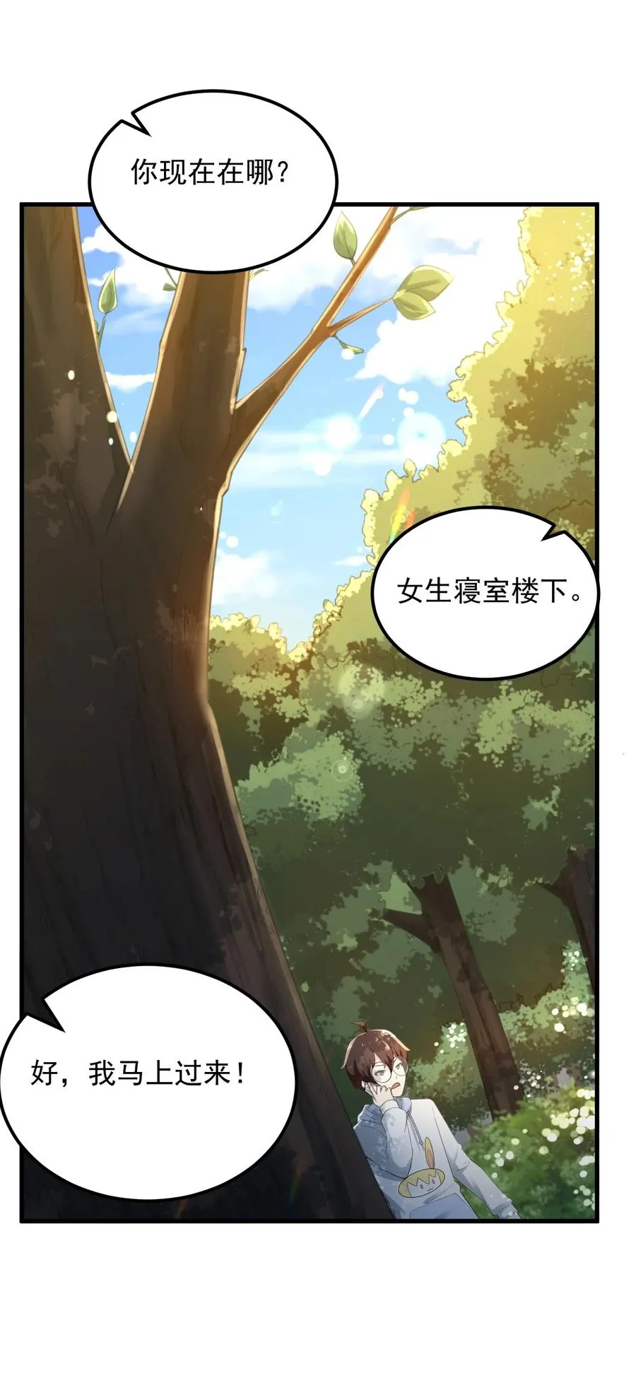 070 秘密基地 第45页