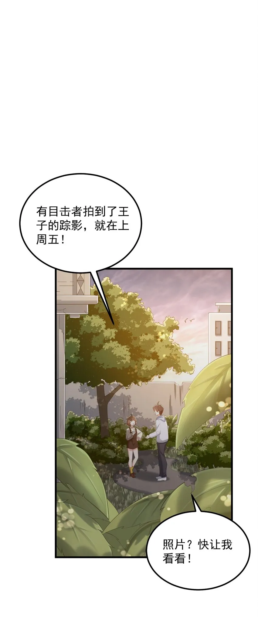 072 看你就脸红！ 第2页