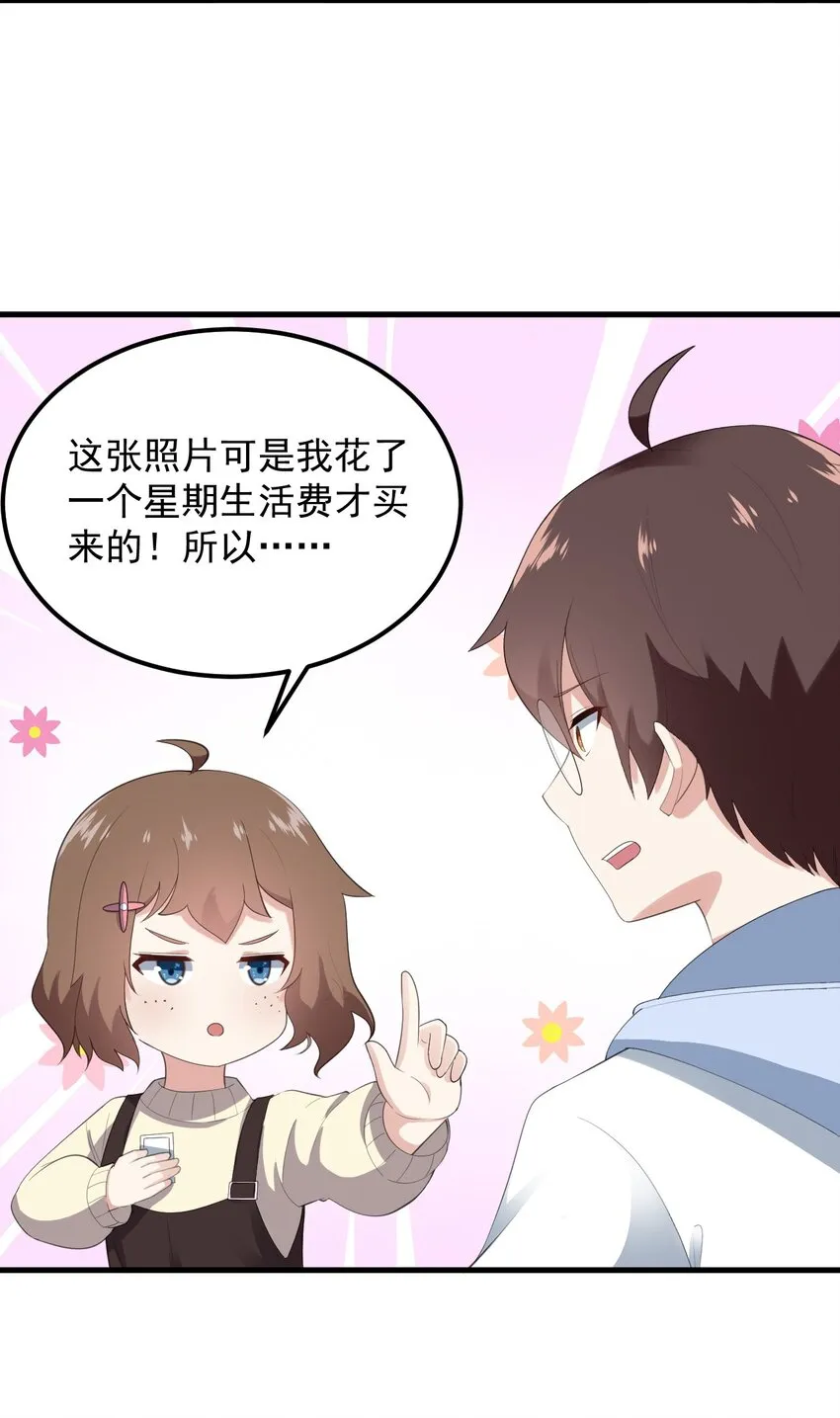 072 看你就脸红！ 第4页