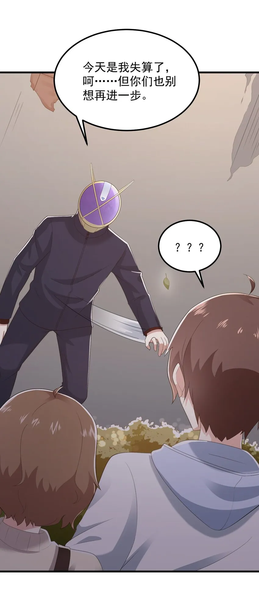 072 看你就脸红！ 第22页