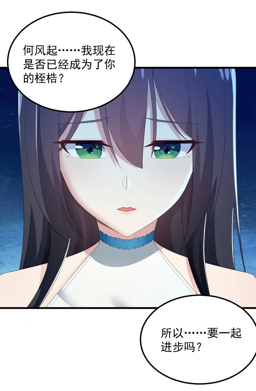 072 看你就脸红！ 第35页