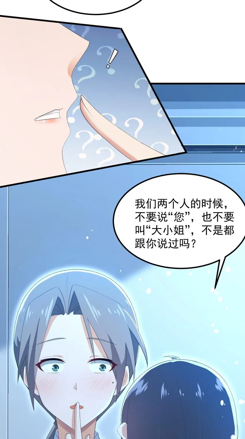 072 看你就脸红！ 第41页