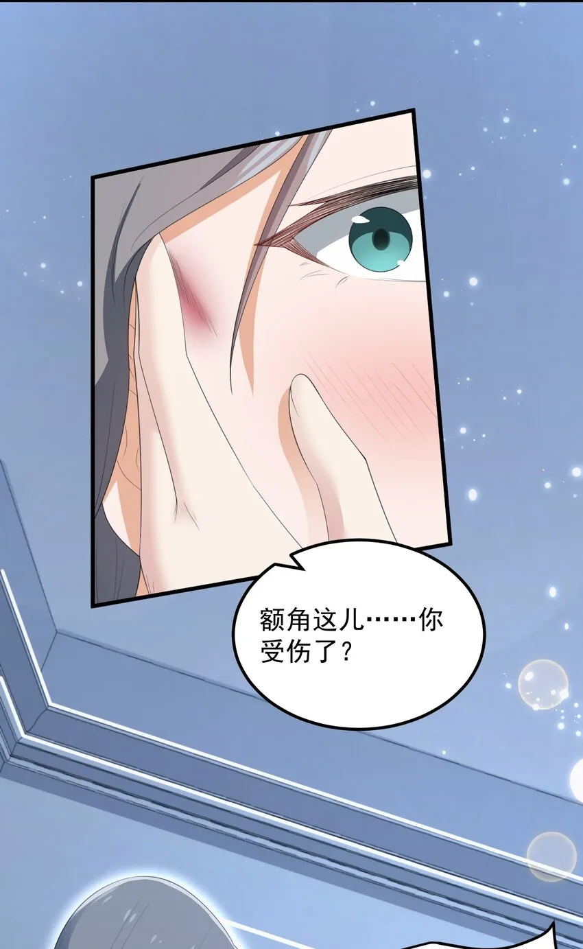 072 看你就脸红！ 第45页