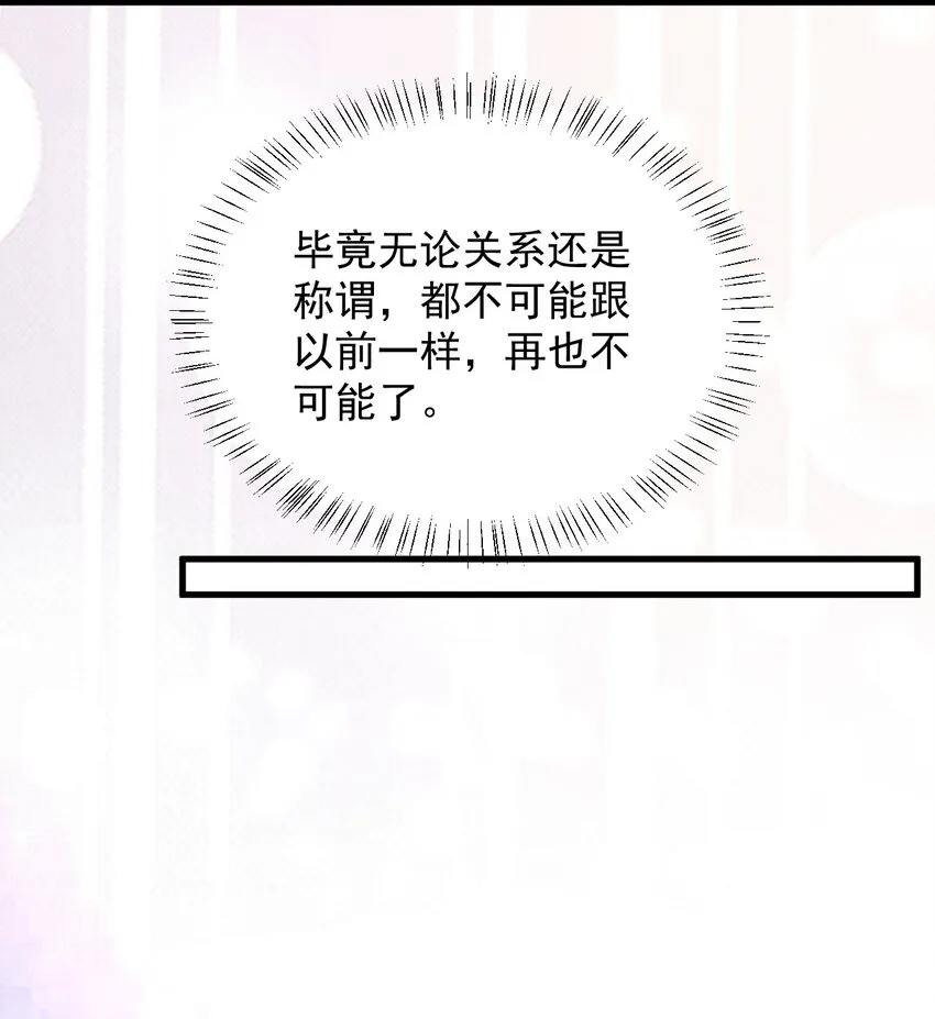 072 看你就脸红！ 第51页