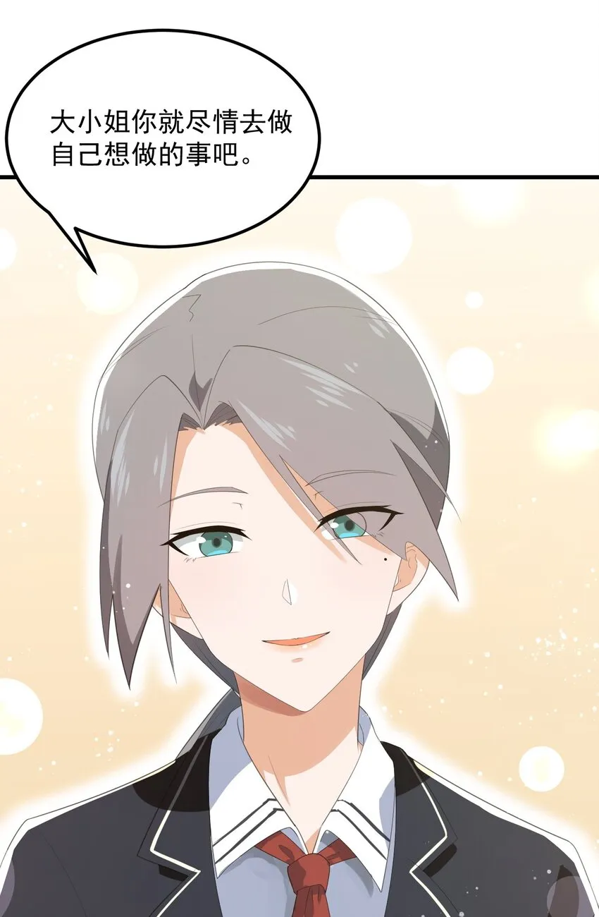 073 黑暗骑士也不错！ 第15页