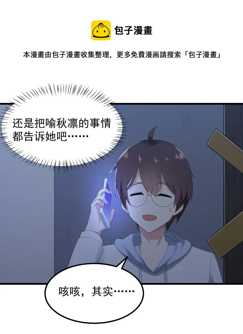 073 黑暗骑士也不错！ 第29页