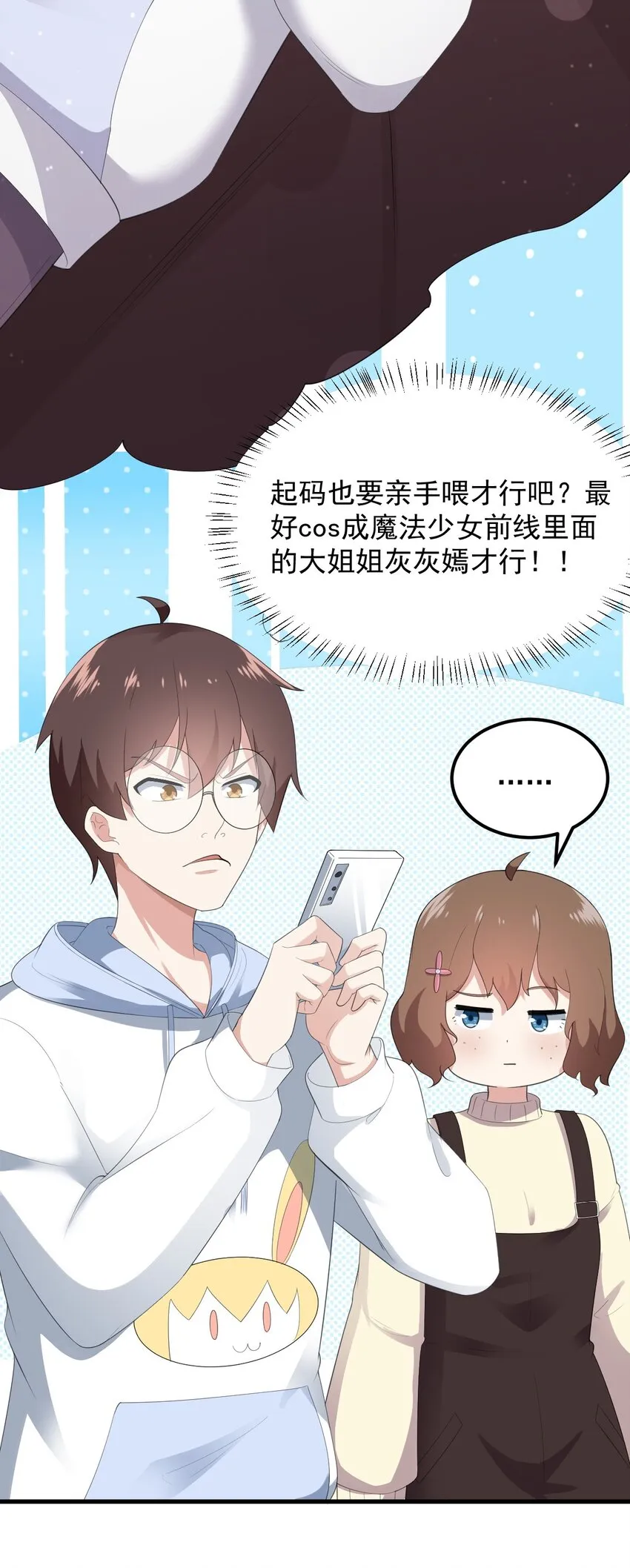 073 黑暗骑士也不错！ 第37页