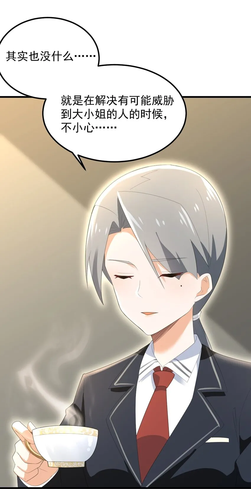 075 谁才是校园至霸？ 第4页