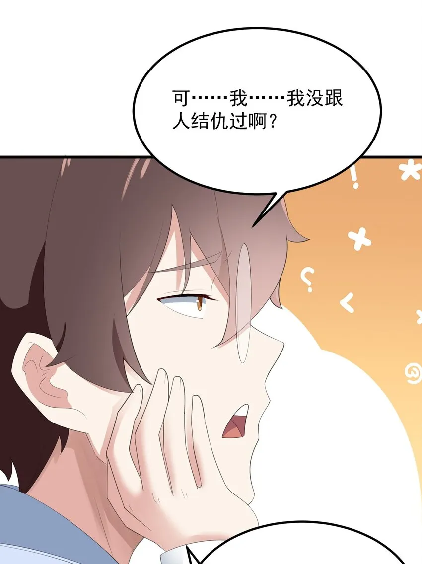 075 谁才是校园至霸？ 第14页