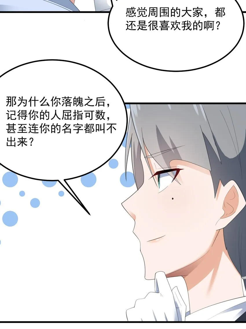 075 谁才是校园至霸？ 第15页