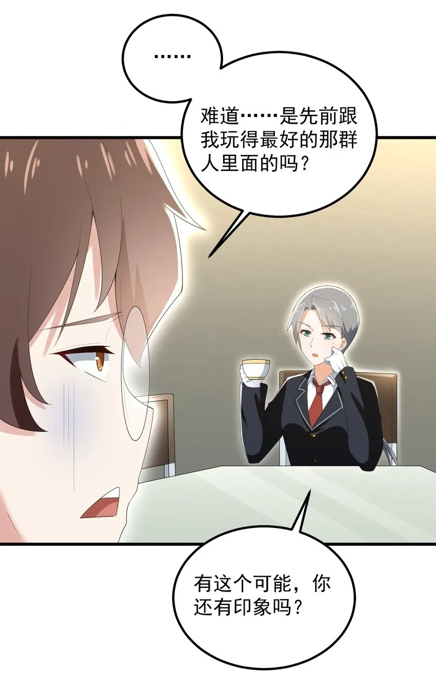 075 谁才是校园至霸？ 第16页
