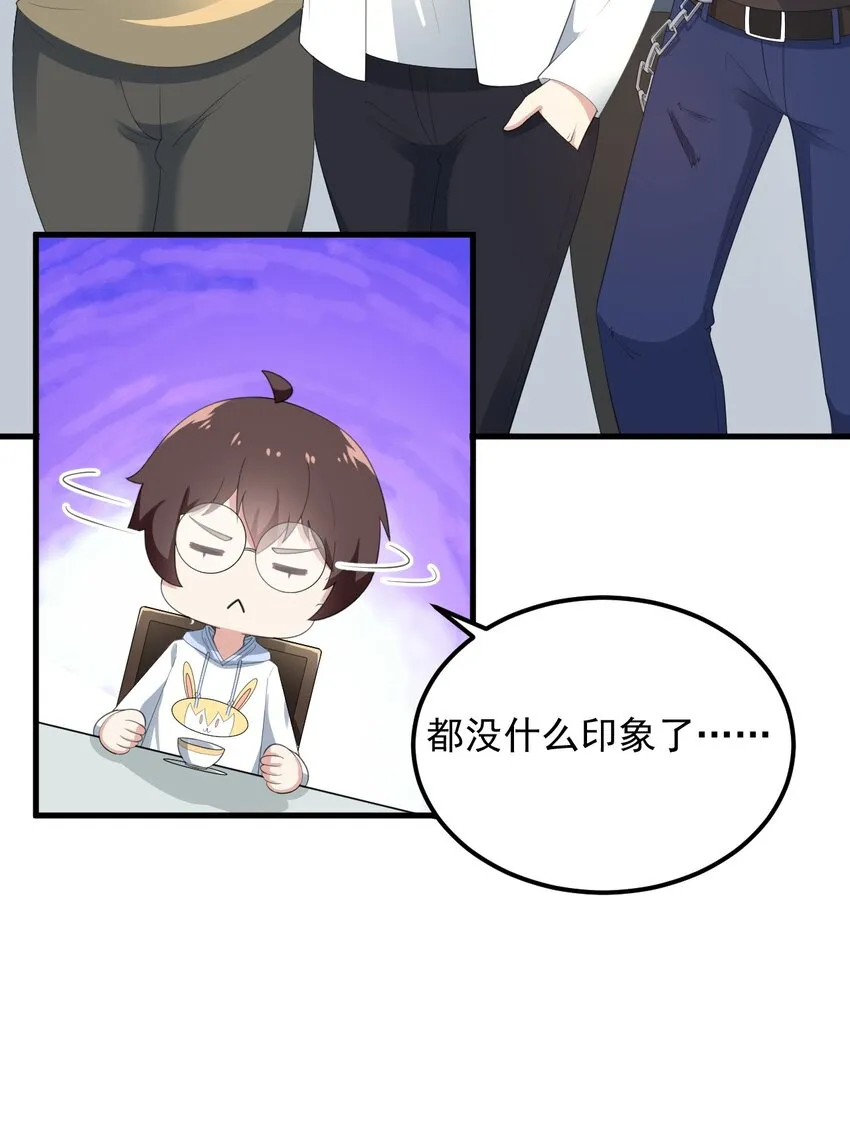 075 谁才是校园至霸？ 第18页