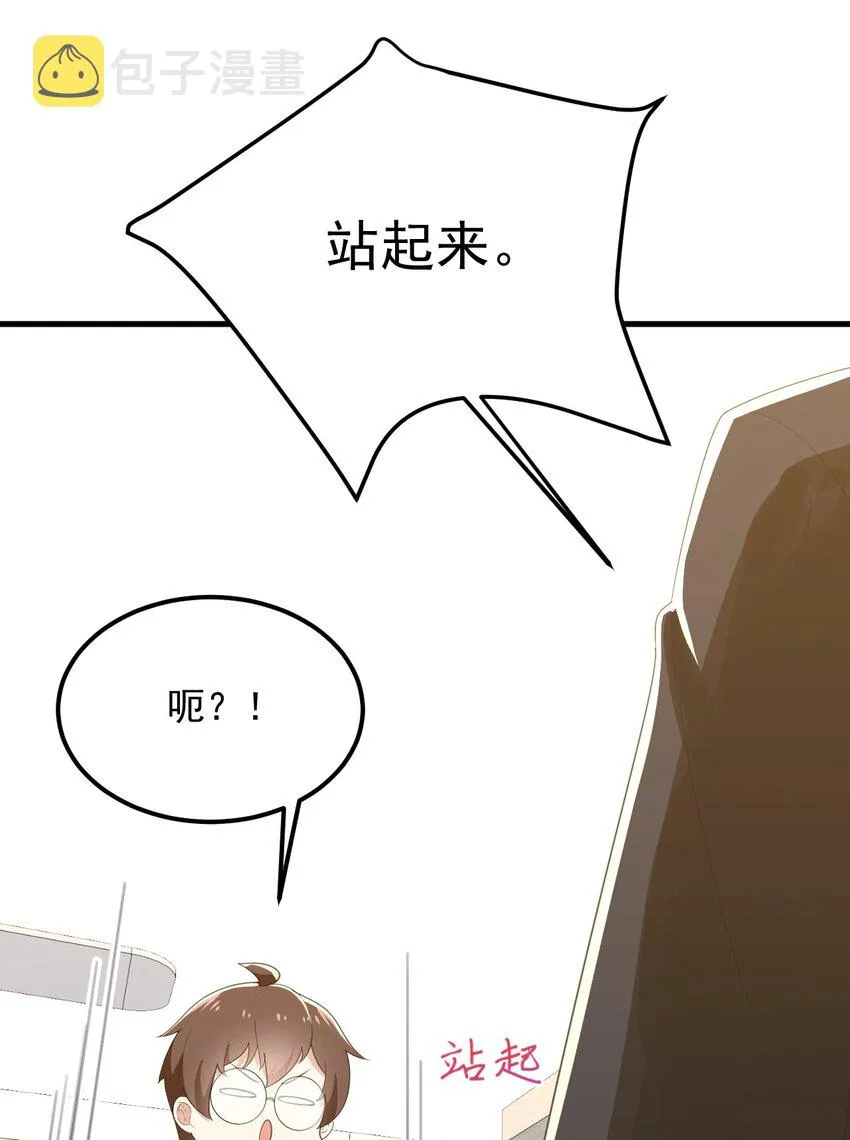 075 谁才是校园至霸？ 第24页