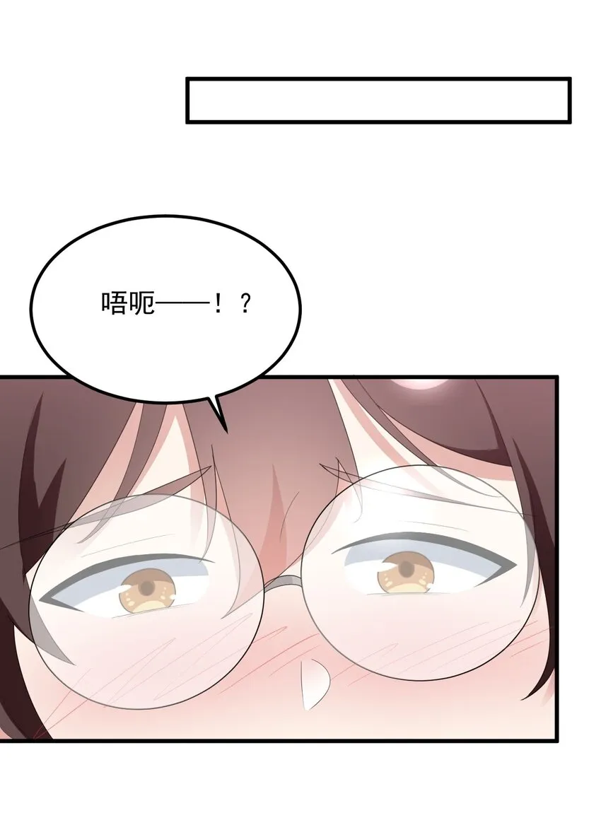 075 谁才是校园至霸？ 第26页