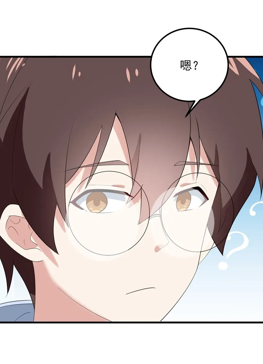 075 谁才是校园至霸？ 第36页