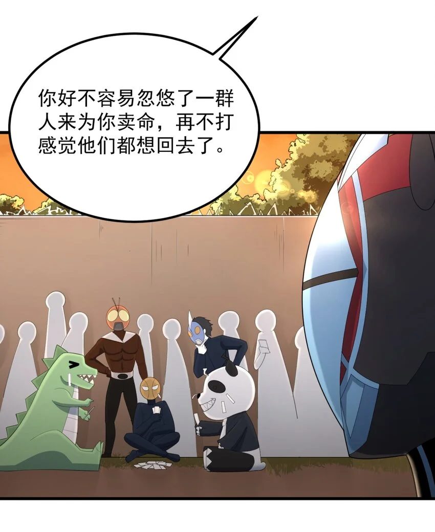076 这才是你真正的实力！ 第26页