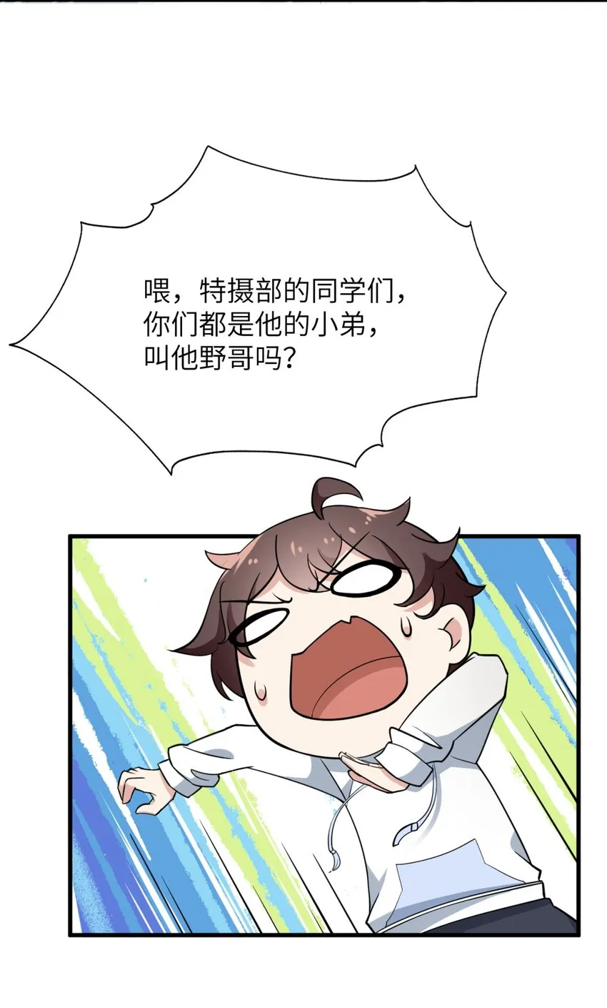 077 教你做人！ 第7页