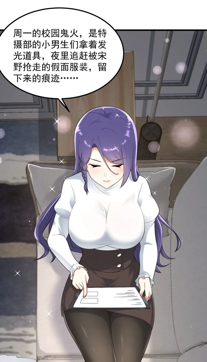 079 你敢吃嘛？ 第4页
