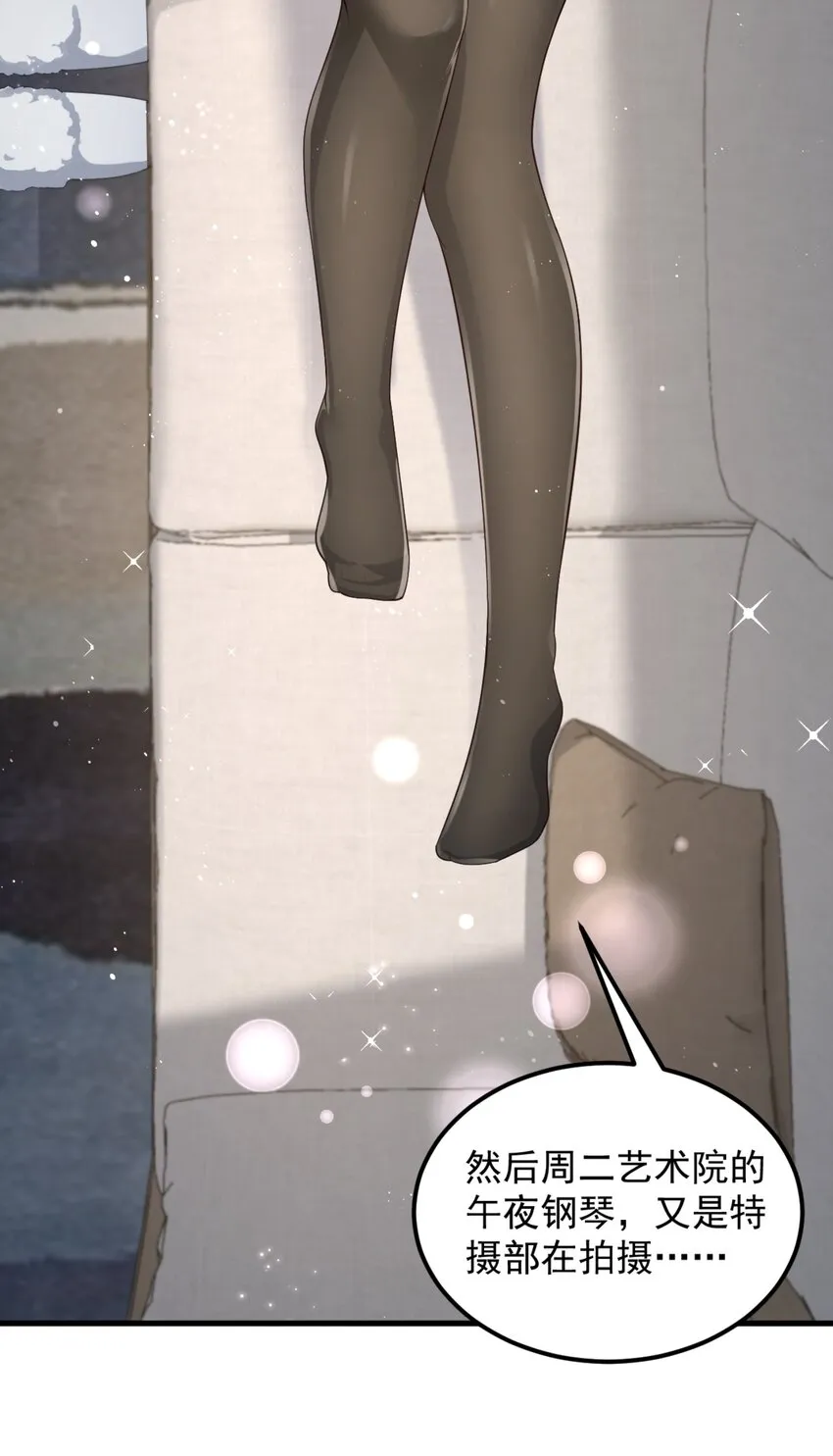 079 你敢吃嘛？ 第5页