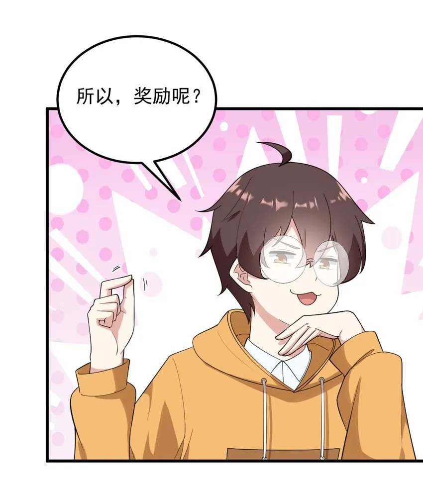079 你敢吃嘛？ 第8页