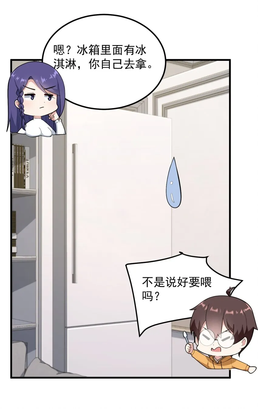 079 你敢吃嘛？ 第9页