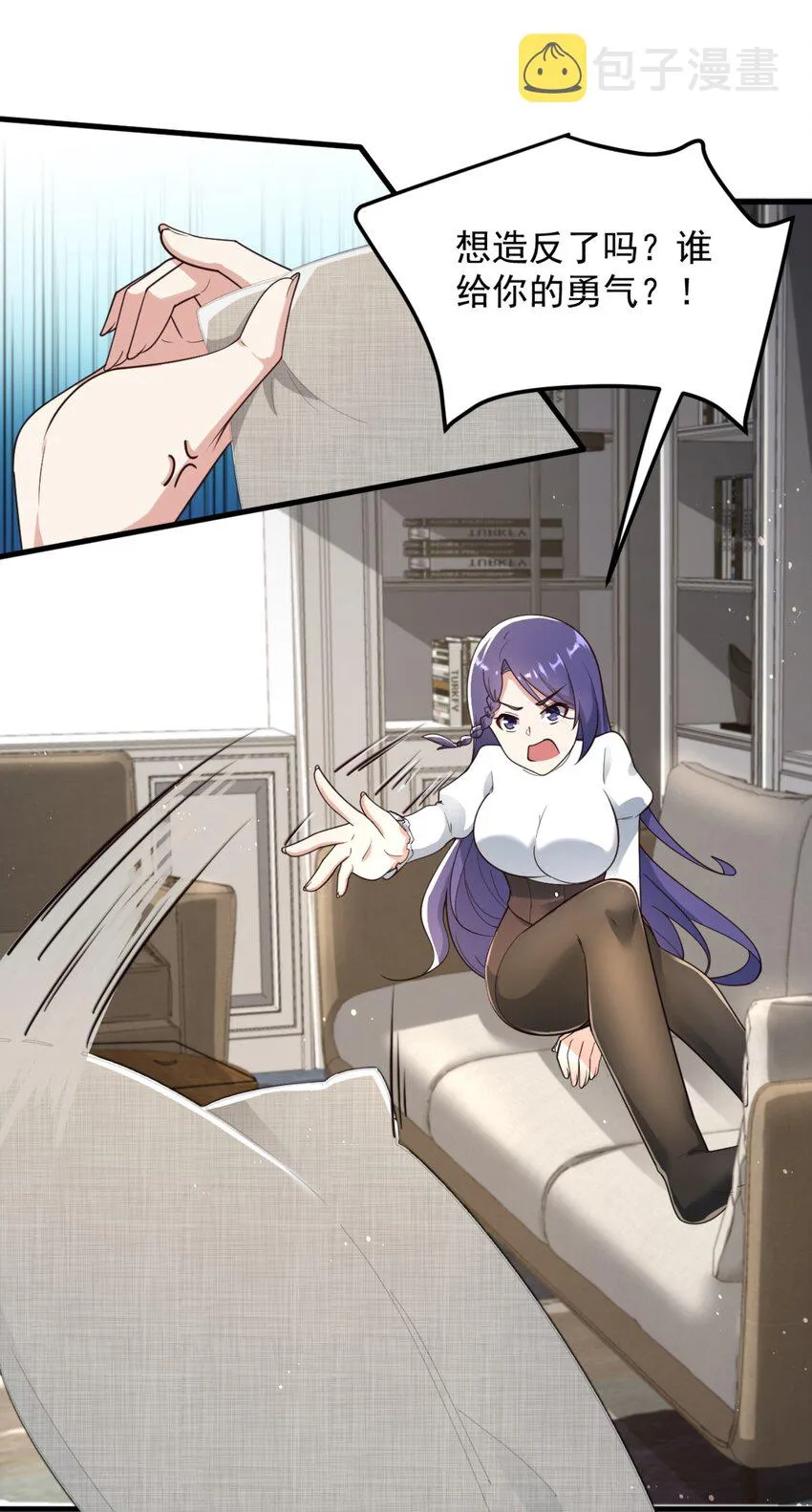 079 你敢吃嘛？ 第10页