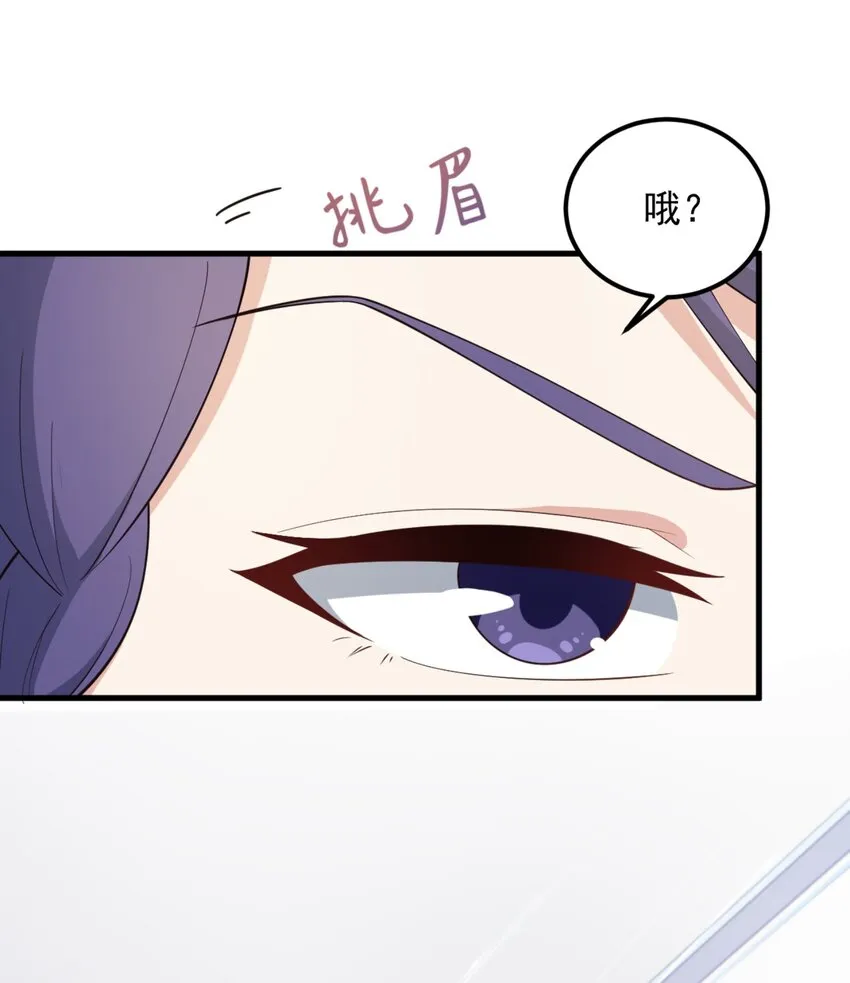 079 你敢吃嘛？ 第13页