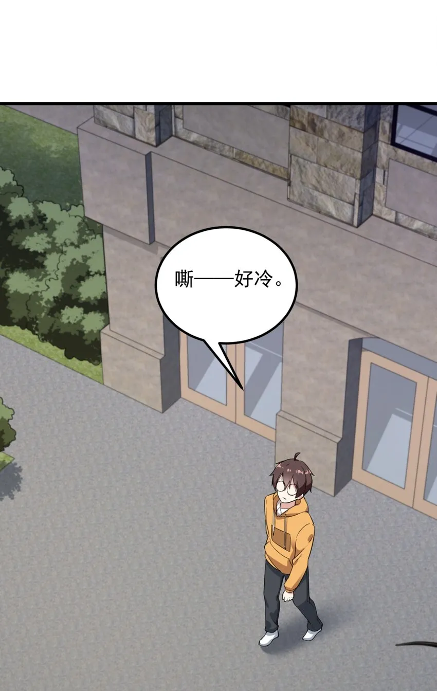 079 你敢吃嘛？ 第19页