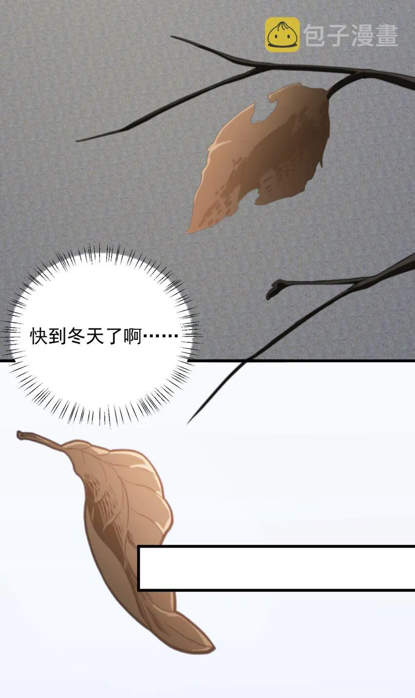 079 你敢吃嘛？ 第20页