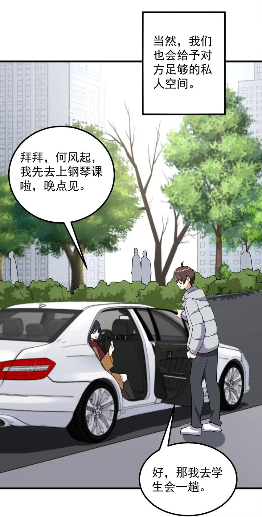 079 你敢吃嘛？ 第25页