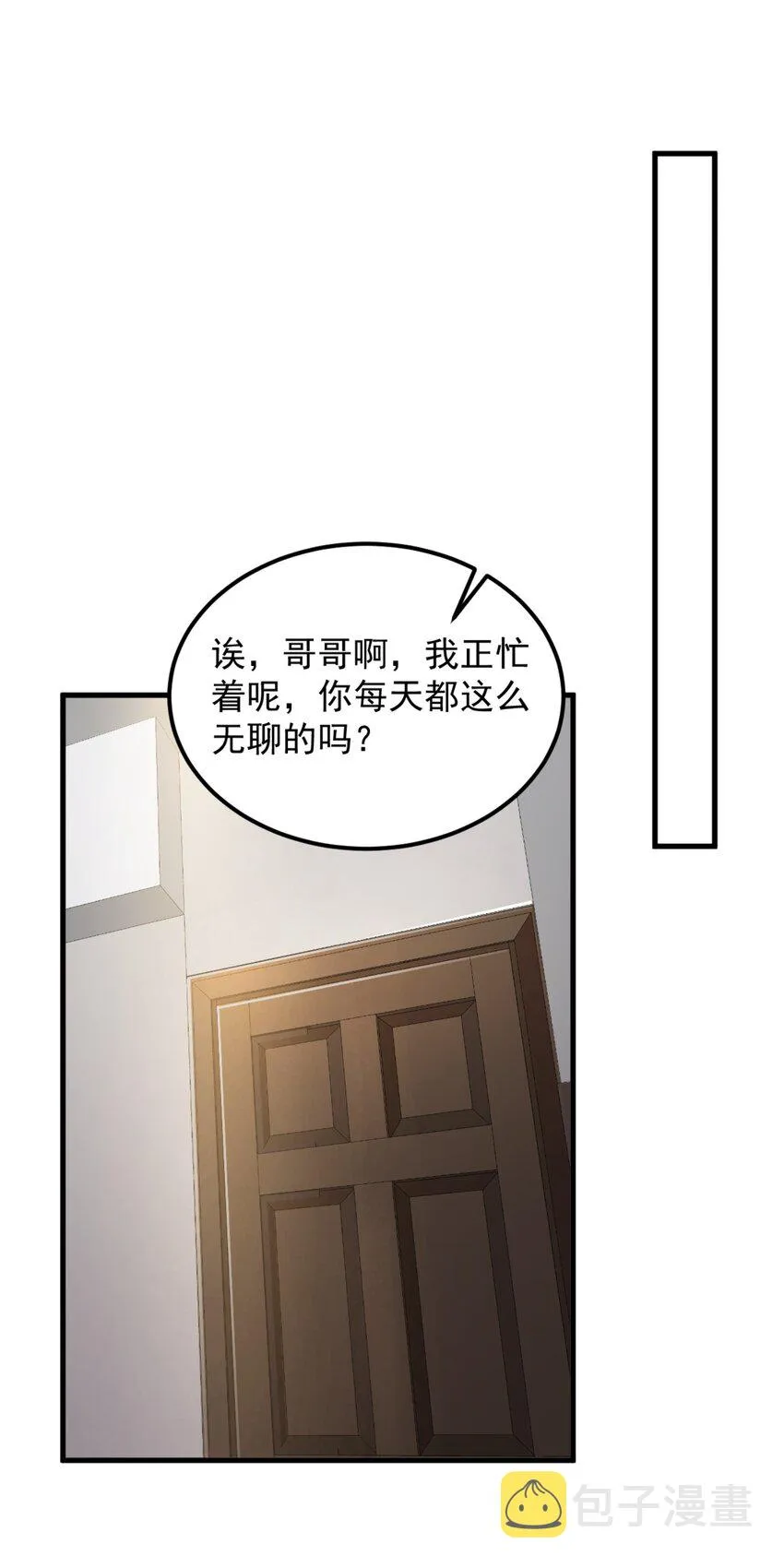 079 你敢吃嘛？ 第28页