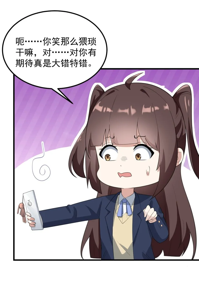 079 你敢吃嘛？ 第35页