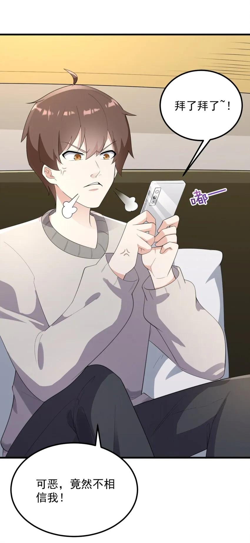 079 你敢吃嘛？ 第36页