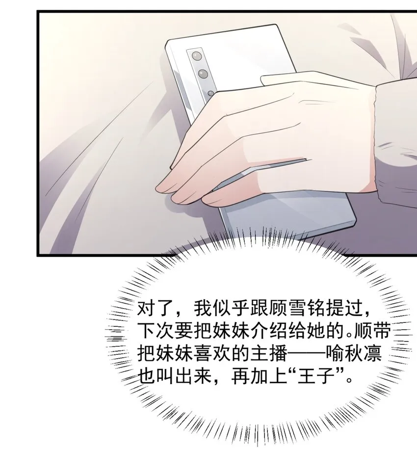 079 你敢吃嘛？ 第37页