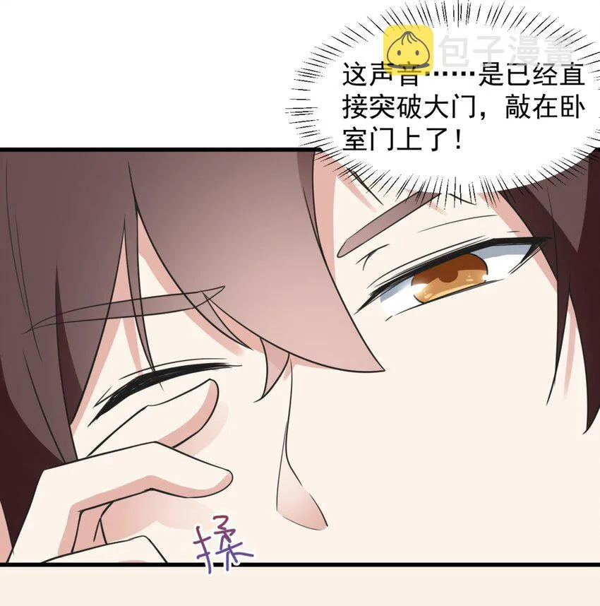 079 你敢吃嘛？ 第42页