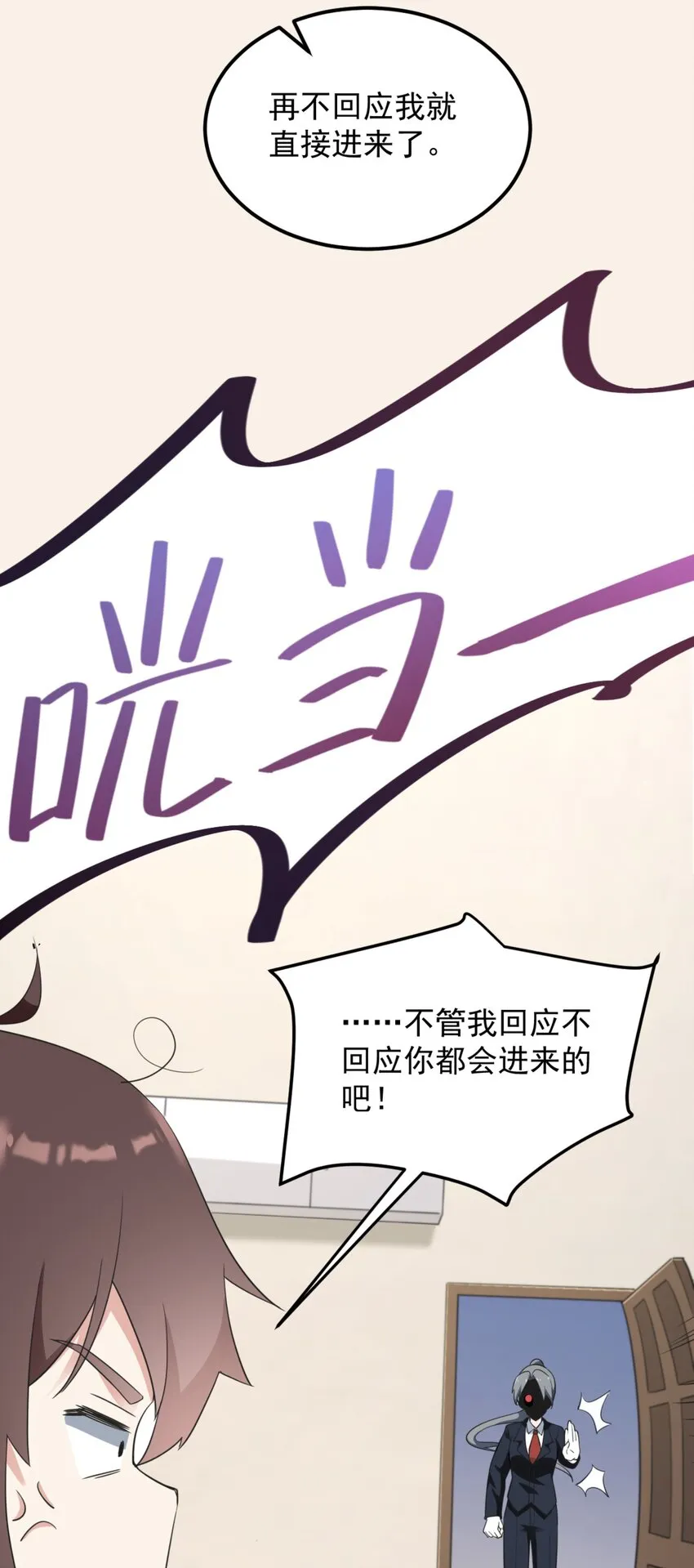 079 你敢吃嘛？ 第43页