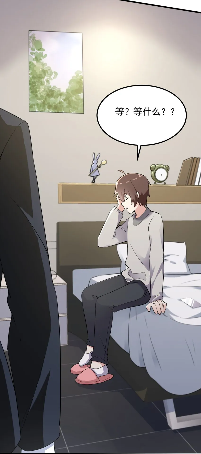 079 你敢吃嘛？ 第45页