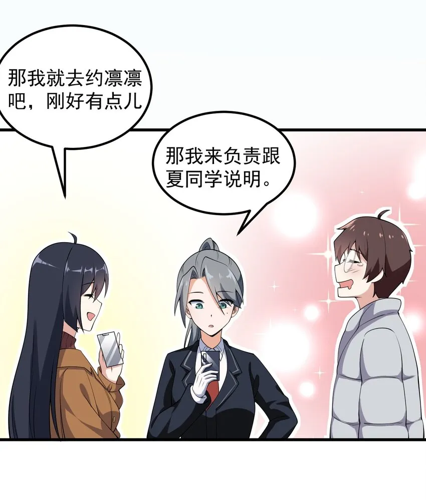 081 正中下怀 第16页