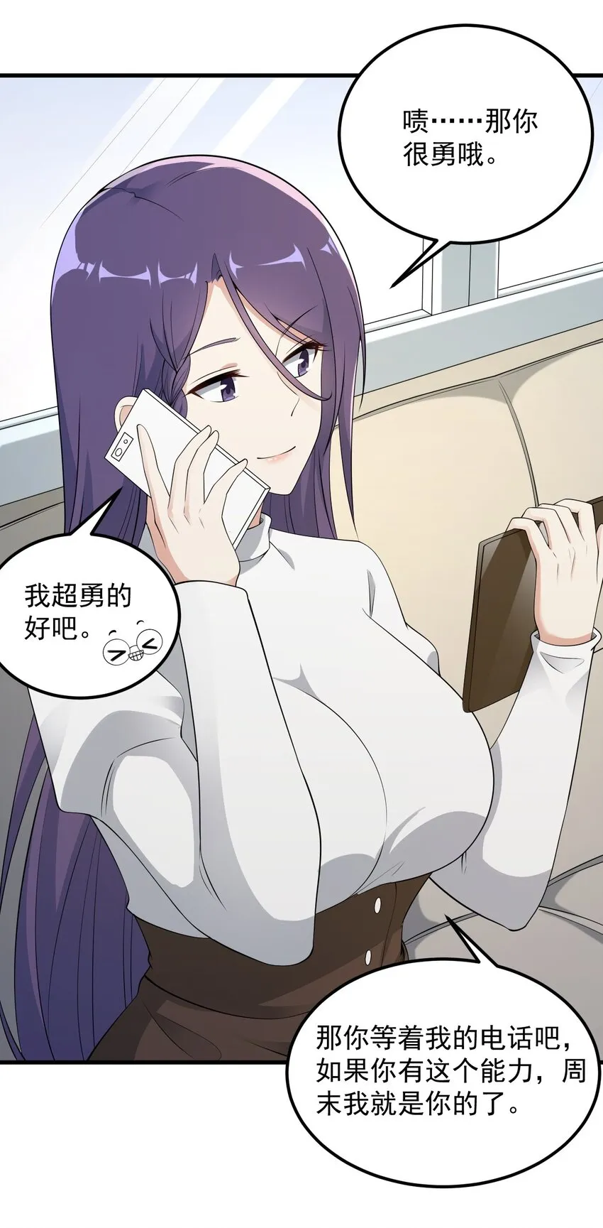 081 正中下怀 第23页