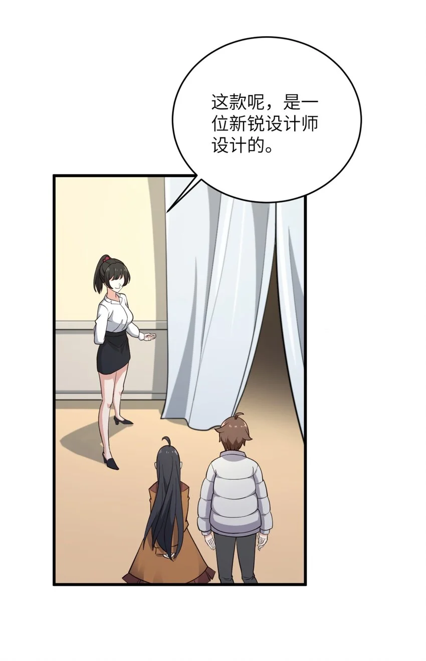 082 看大小姐穿泳装 第30页