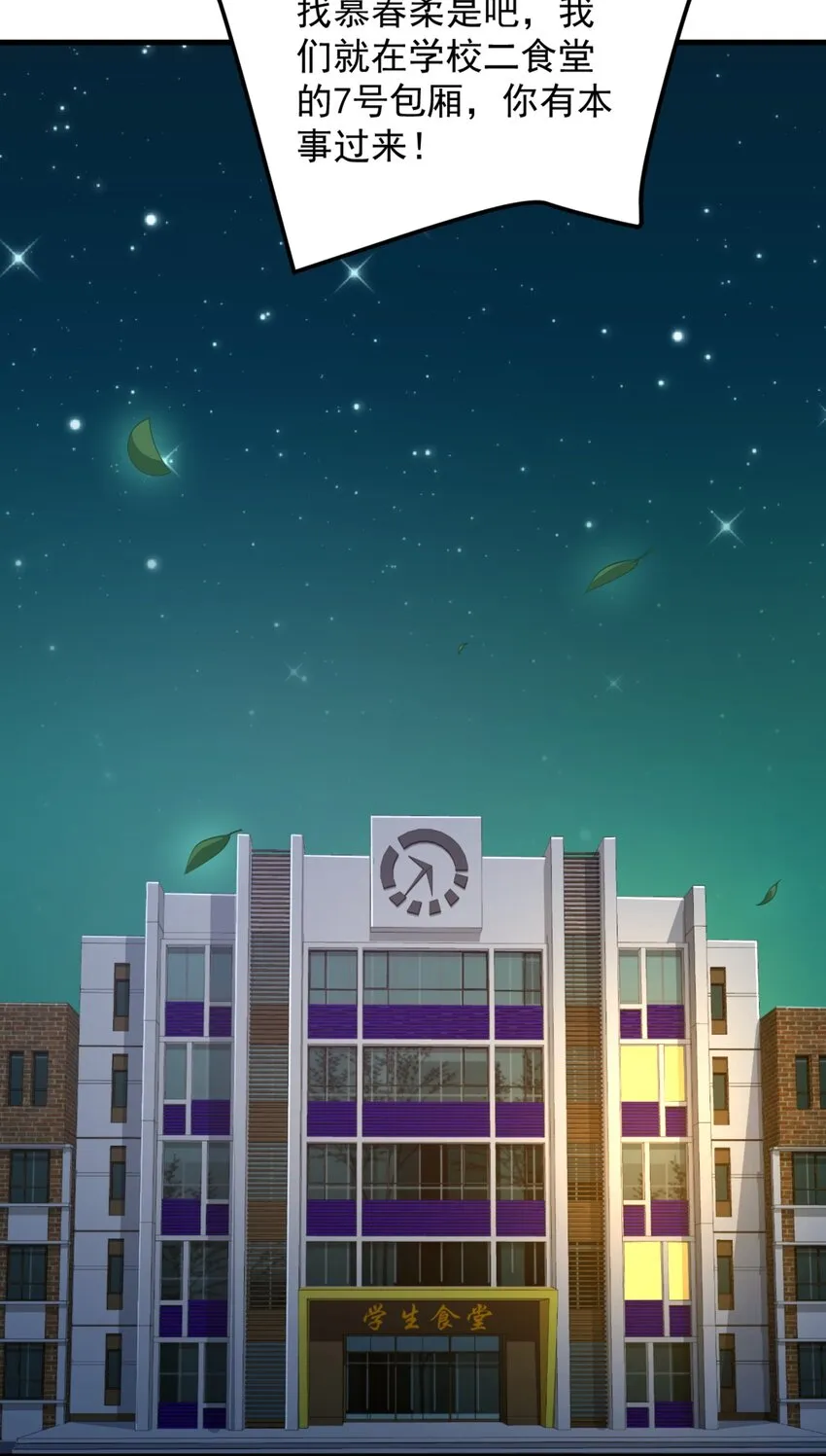 083 醉酒！ 第11页