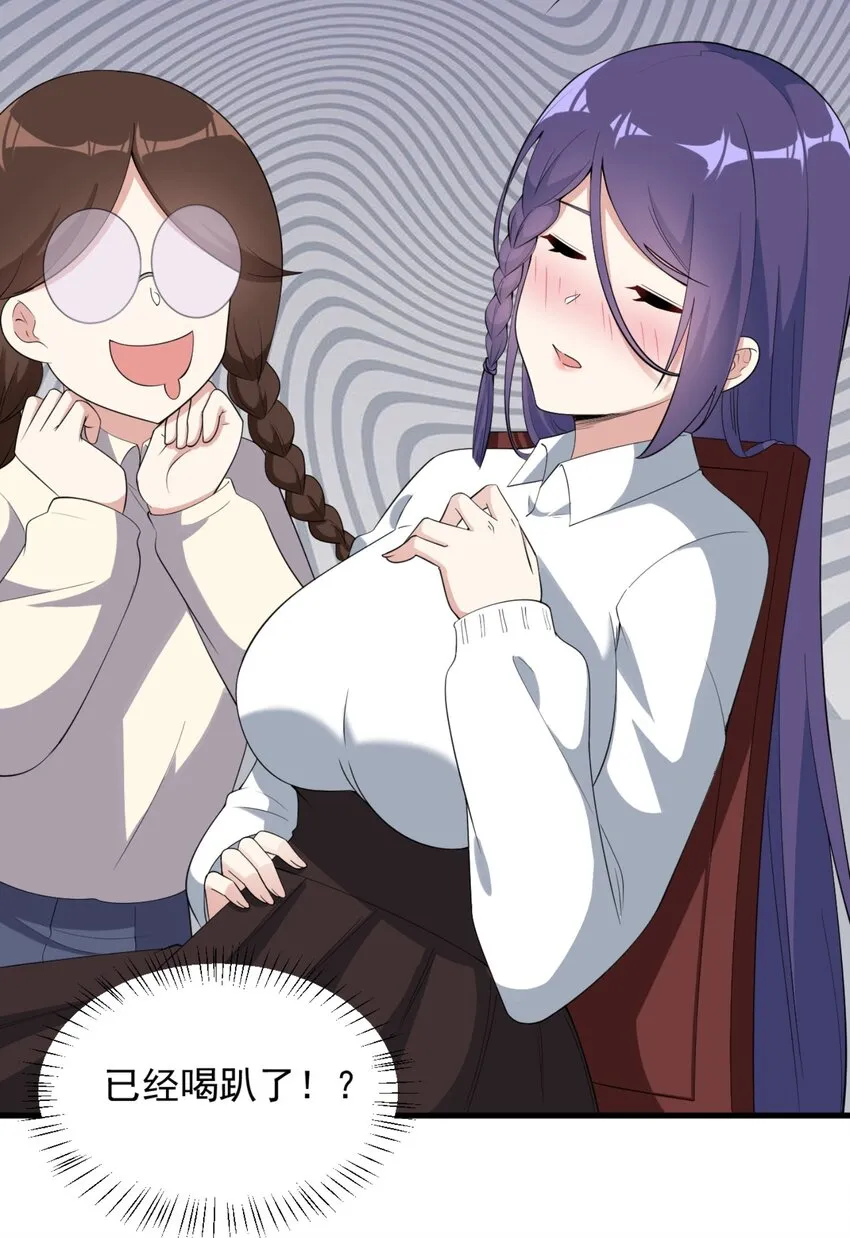 083 醉酒！ 第14页