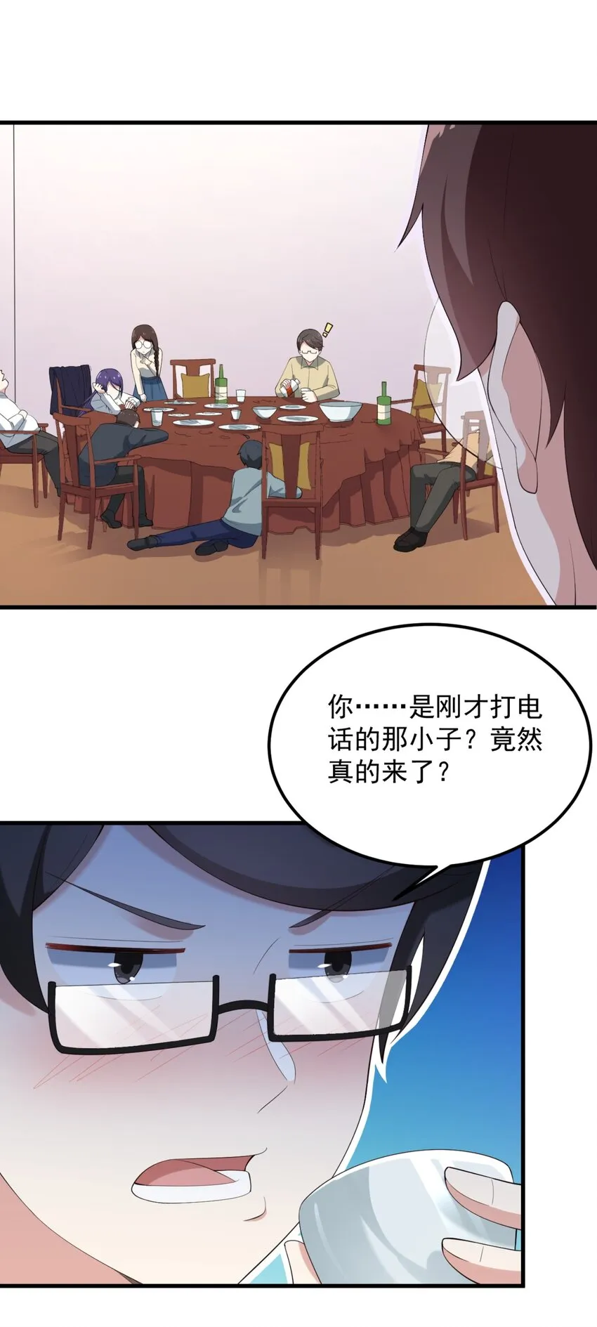083 醉酒！ 第21页