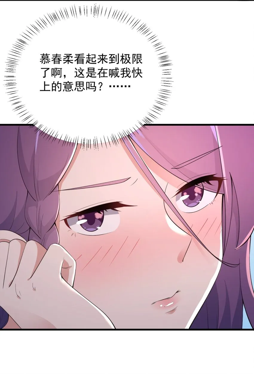 083 醉酒！ 第23页