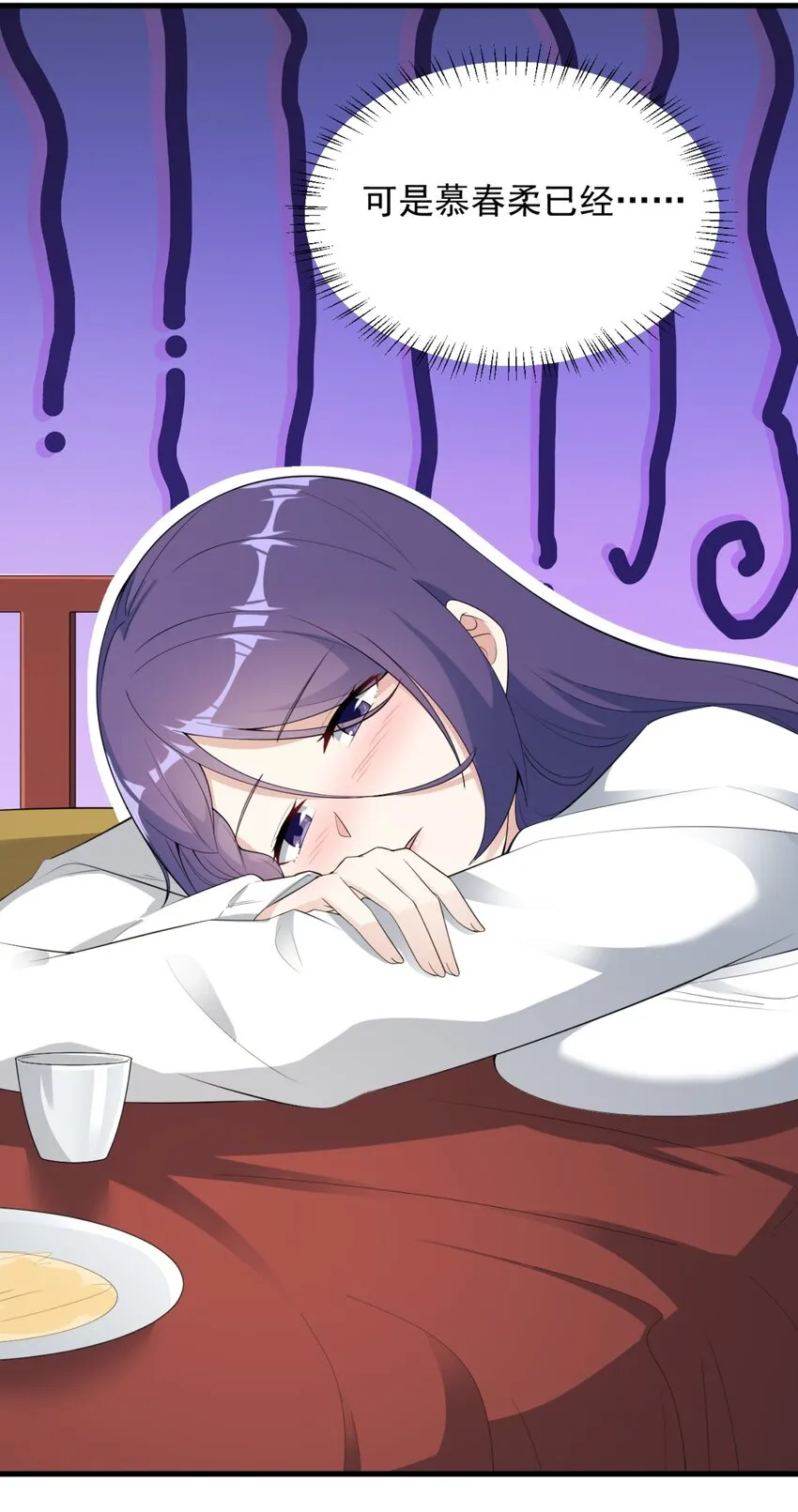 083 醉酒！ 第37页