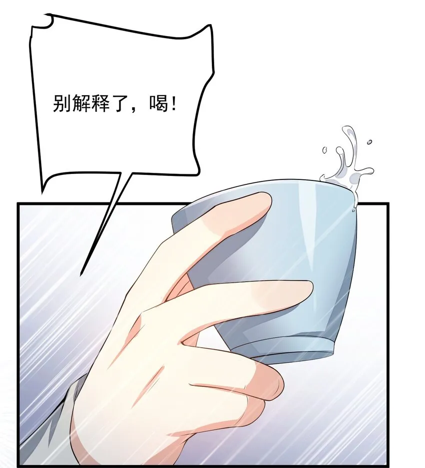 084 泳装的期待~ 第6页