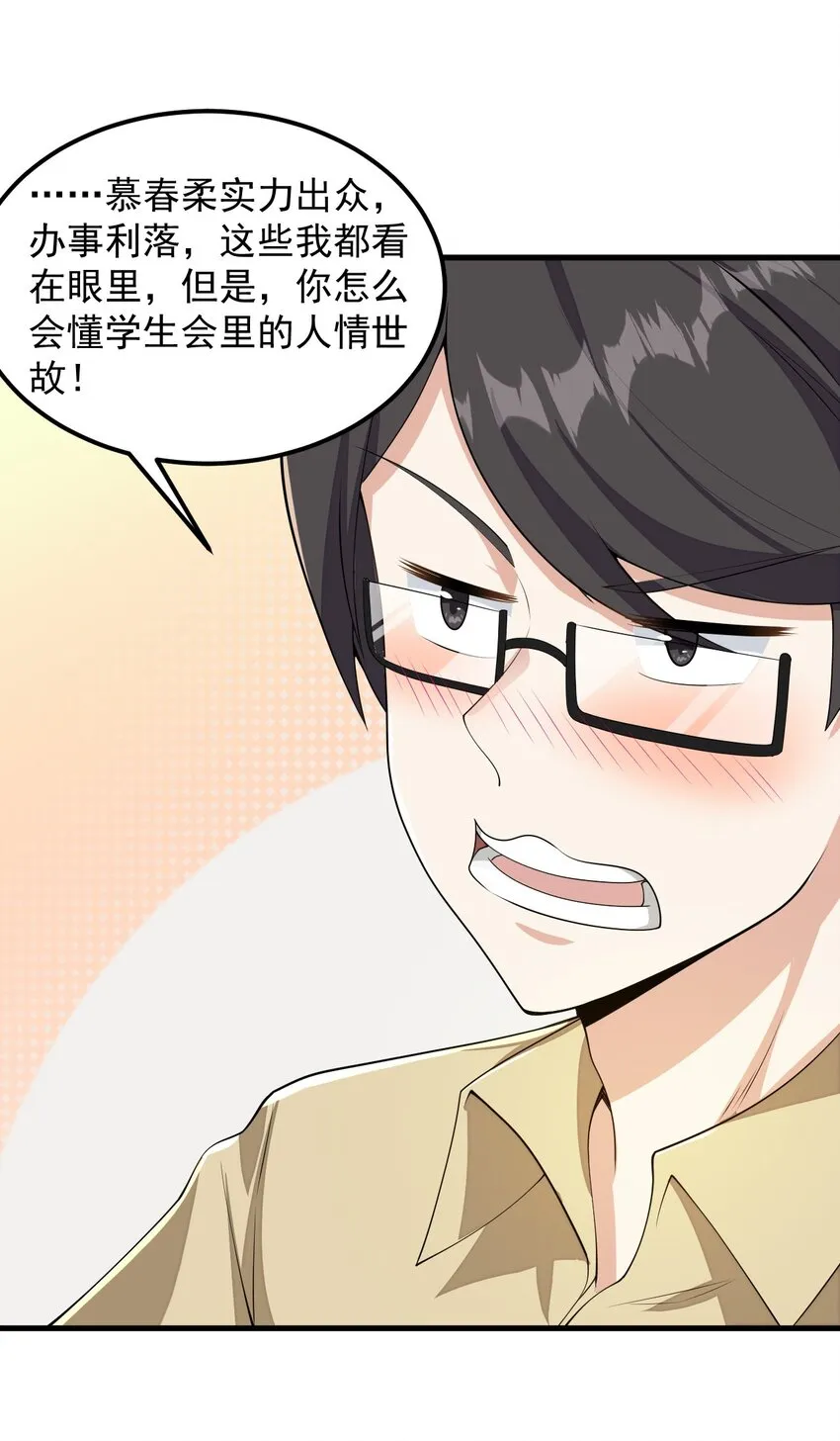 084 泳装的期待~ 第10页
