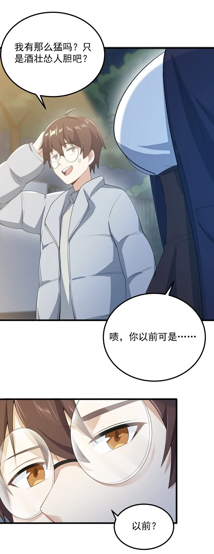 084 泳装的期待~ 第25页